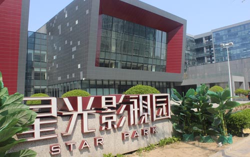星光影视园