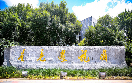 星光影视园入口